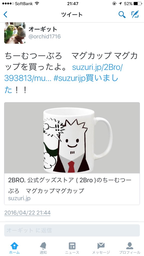 弟者 Suzuri にて2bro オフィシャルグッズサイト遂にオープン リンクから飛べまーす T Co Nmybsnqdme 2broグッズ