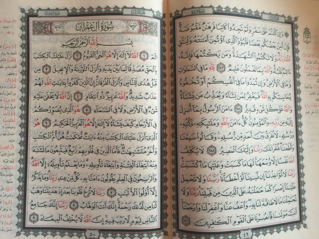 PrincessBasmah's tweet image. آل عمران
شاهد وشهيد
على ظلم العبيد
الله عذابه شديد وذو انتقام
فإما الذين في قلوبهم زيغ
فلهم موعد قريب
لا ريب فيه