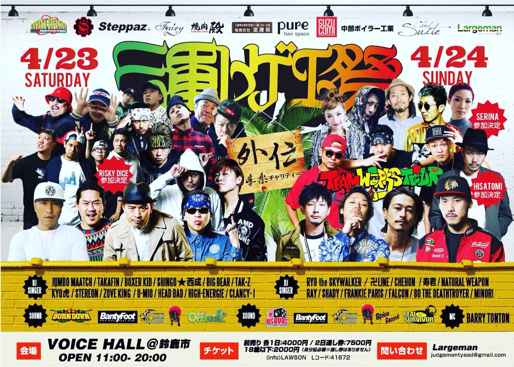 Zaki_sound0509's tweet photo. 明日はいよいよ
【三重レゲエ祭 外伝】@鈴鹿VOICE HALL

夜は【BLAZING  UP THE FIRE】@津GALA https://t.co/wN8SiwMfAM