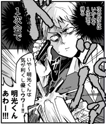 そういえば今日は歓送迎会シーズンの金曜だから飲み会の方が多い 