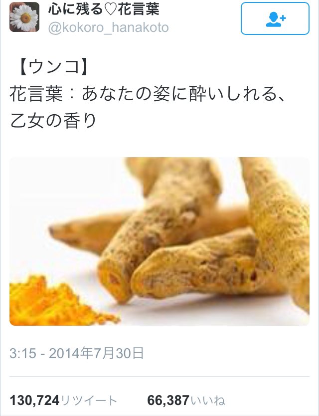 うの Twitter三大 定期的にタイムラインに現れるツイート 橋下徹 スマイルプリキュア 竹達彩奈 や おっぱいは揺れてないからね 笑 花言葉 ウンコ T Co Yfg4dsspv9 Twitter うの Twitter三大 定期的にタイムラインに現れるツイート 橋下徹 スマイルプリキュア 竹達彩奈 や おっぱいは揺れてないからね 笑 花言葉 ウンコ T Co Yfg4dsspv9 Twitter