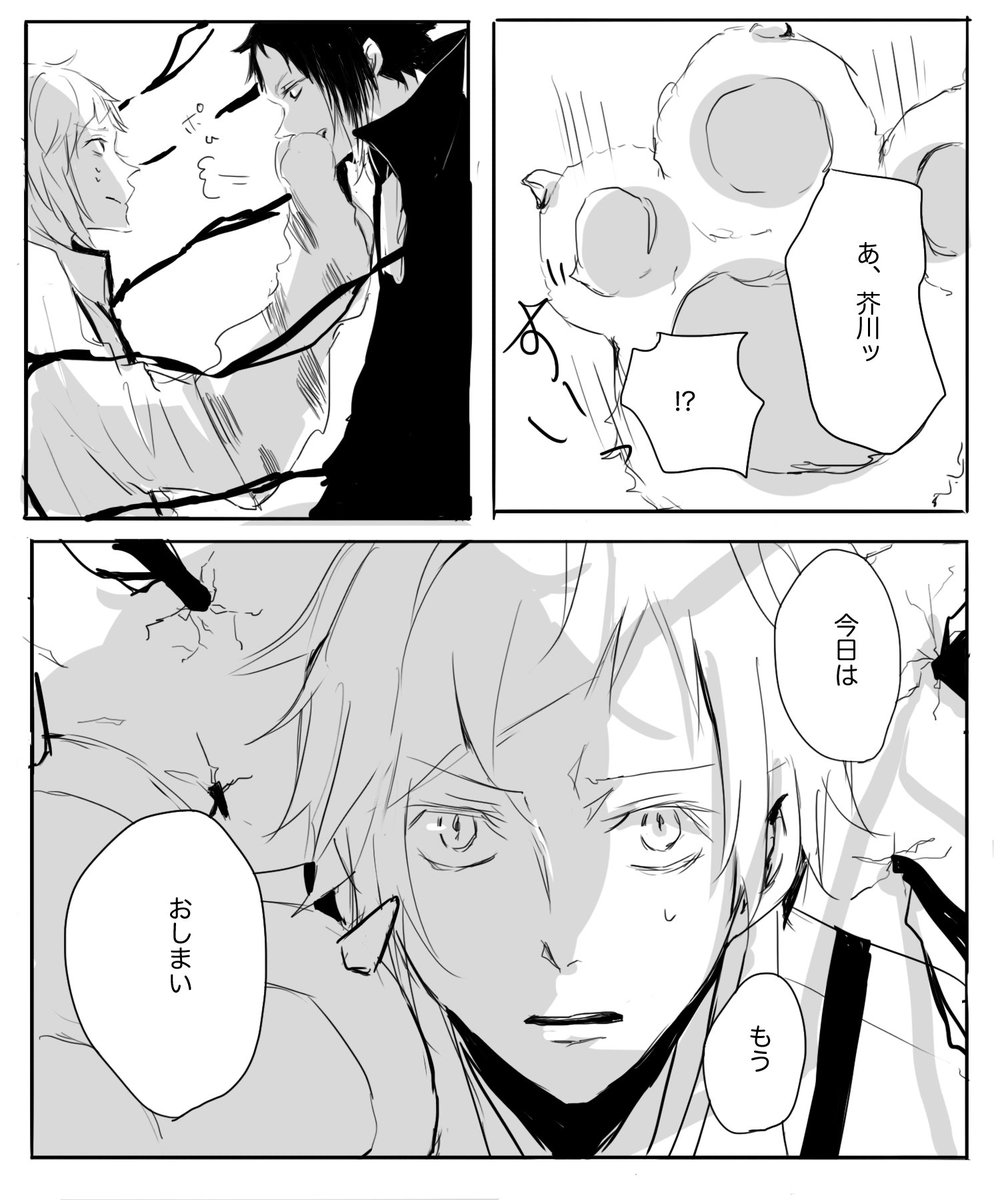 あくあつ 