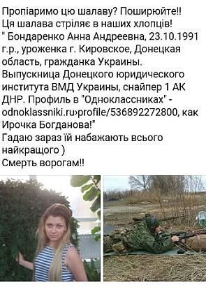 Украинские бойцы уничтожили минометный расчет российских террористов на Донбассе - Цензор.НЕТ 386