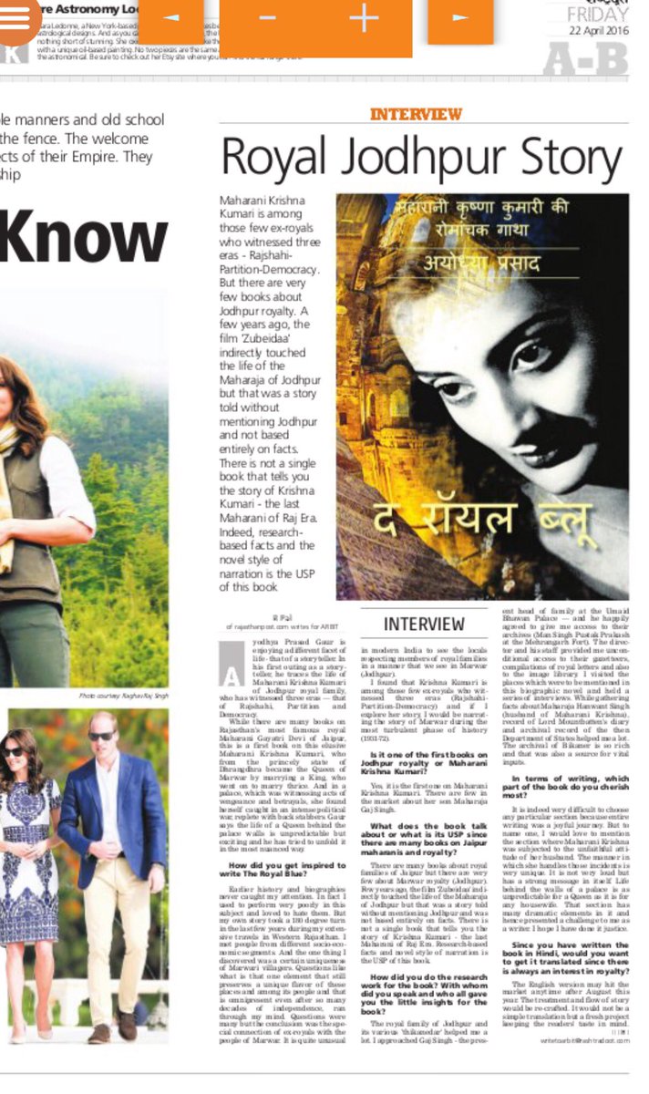 <a href="/notionpress/">Notion Press</a> #books a glimpse of "The Royal Blue" interview appeared in Rashtradoot today. epaper.rashtradoot.com/785874/rashtrd…