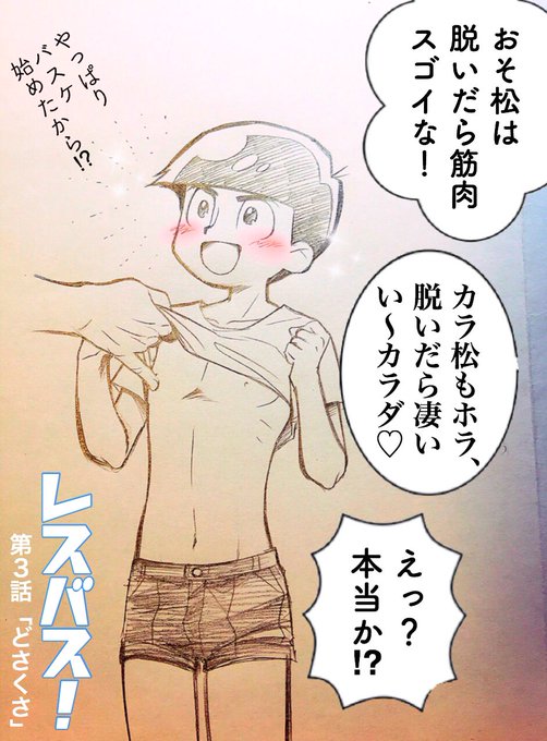 おそカラ を含むマンガ一覧 古い順 ツイコミ 仮 おそカラ を含むマンガ一覧 古い順 ツイコミ 仮