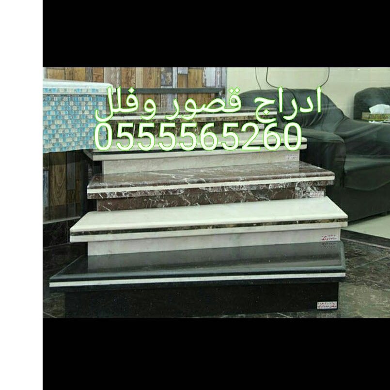 قص رخام درج ادراج سلالم فلل قصور