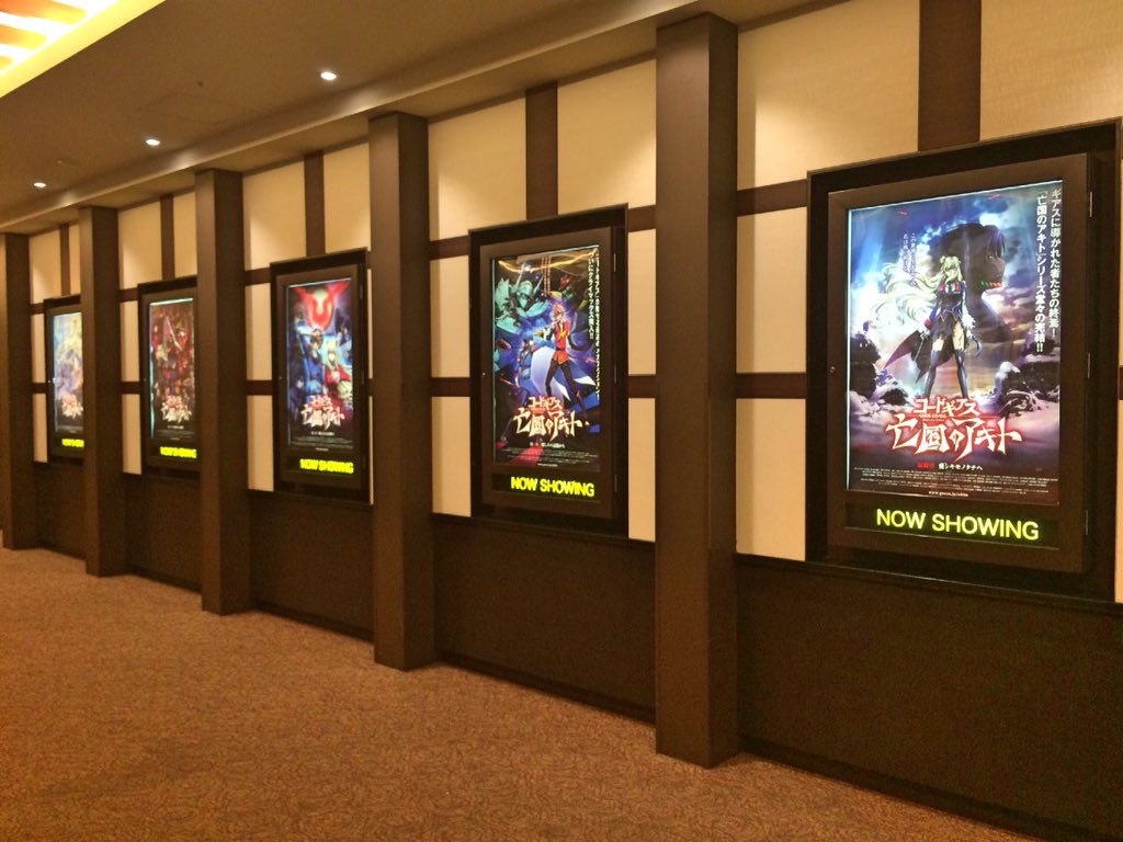コードギアス亡国のアキト 全章コメンタリー上映会レポ Togetter コードギアス亡国のアキト 全章コメンタリー上映会レポ Togetter