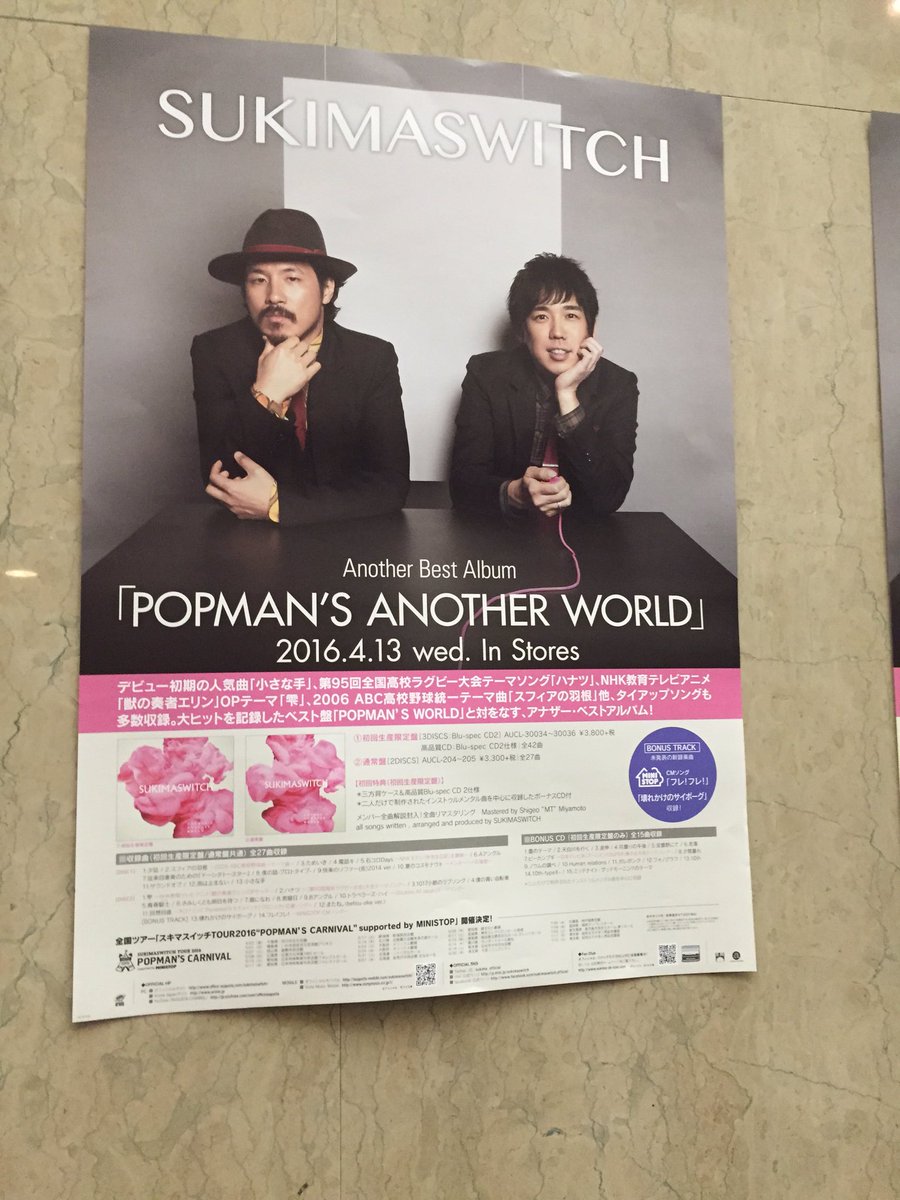 森朋之 スキマスイッチのツアー Popman S World の初日 市川市文化会館のライブを観ました レア曲 定番曲にリアレンジを施し 凄腕のミュージシャンと豊かな音楽を奏でる 充実のライブ Mcは相変わらずユルいですが 笑 森朋之 スキマスイッチのツアー Popman S World の初日 市川市文化会館のライブを観ました レア曲 定番曲にリアレンジを施し 凄腕のミュージシャンと豊かな音楽を奏でる 充実のライブ Mcは相変わらずユルいですが 笑