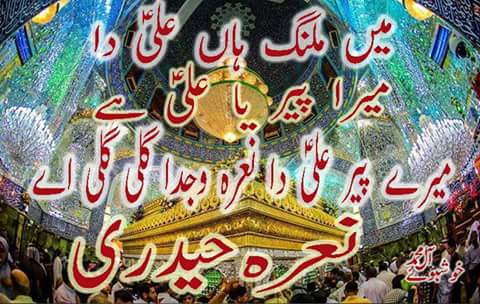 Ya #Ali a.s
