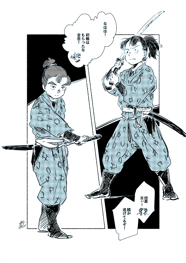 らくがき 体育金吾VS会計加藤 