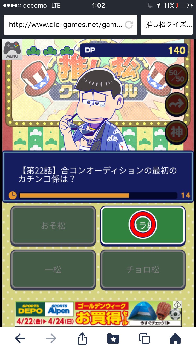 推し松クイズバトル Twitter Search Twitter