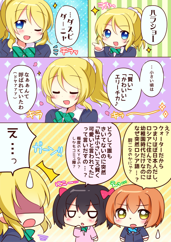 みくるん 連載中 漫画 賢いかわいいエリーチカ