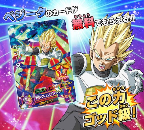 Cowcat44 Dragon Ball Heroes Gdm8 Vegeta Dbh Dragonballsuper Hubbahubba