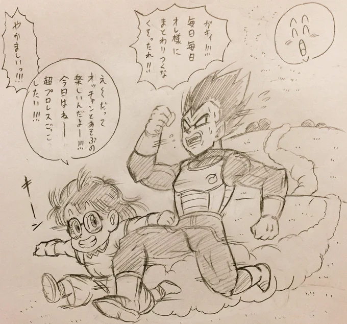 一度でいいからアラレちゃんとベジータの絡みが見たい#ドラゴンボール超 