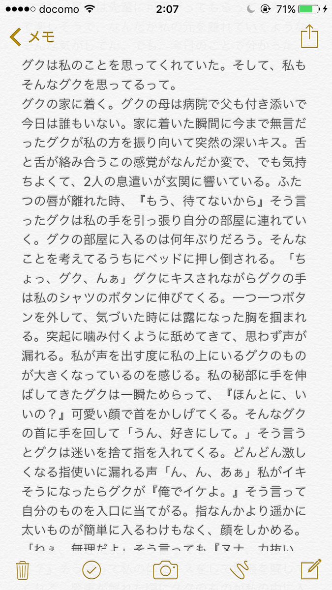 Kape 過去作 バンタン垢より Btsで妄想 Btsで妄想r18 グク ヌナ