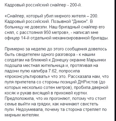 Пьяный российский офицер сбил женщину с ребенком в Новоазовске, - разведка - Цензор.НЕТ 5809