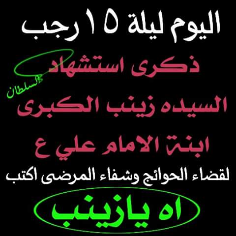 صعب.منال (@yadirsh1000) on Twitter photo 