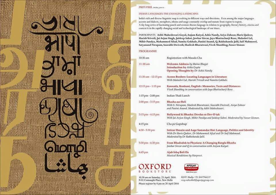 Saumyakul's tweet image. Schedule for tomorrow. @oxfordbookstore #LanguageFest @DivSpeaks @SharmaAmbikesh @fyiiamprateek @Derit_Erised