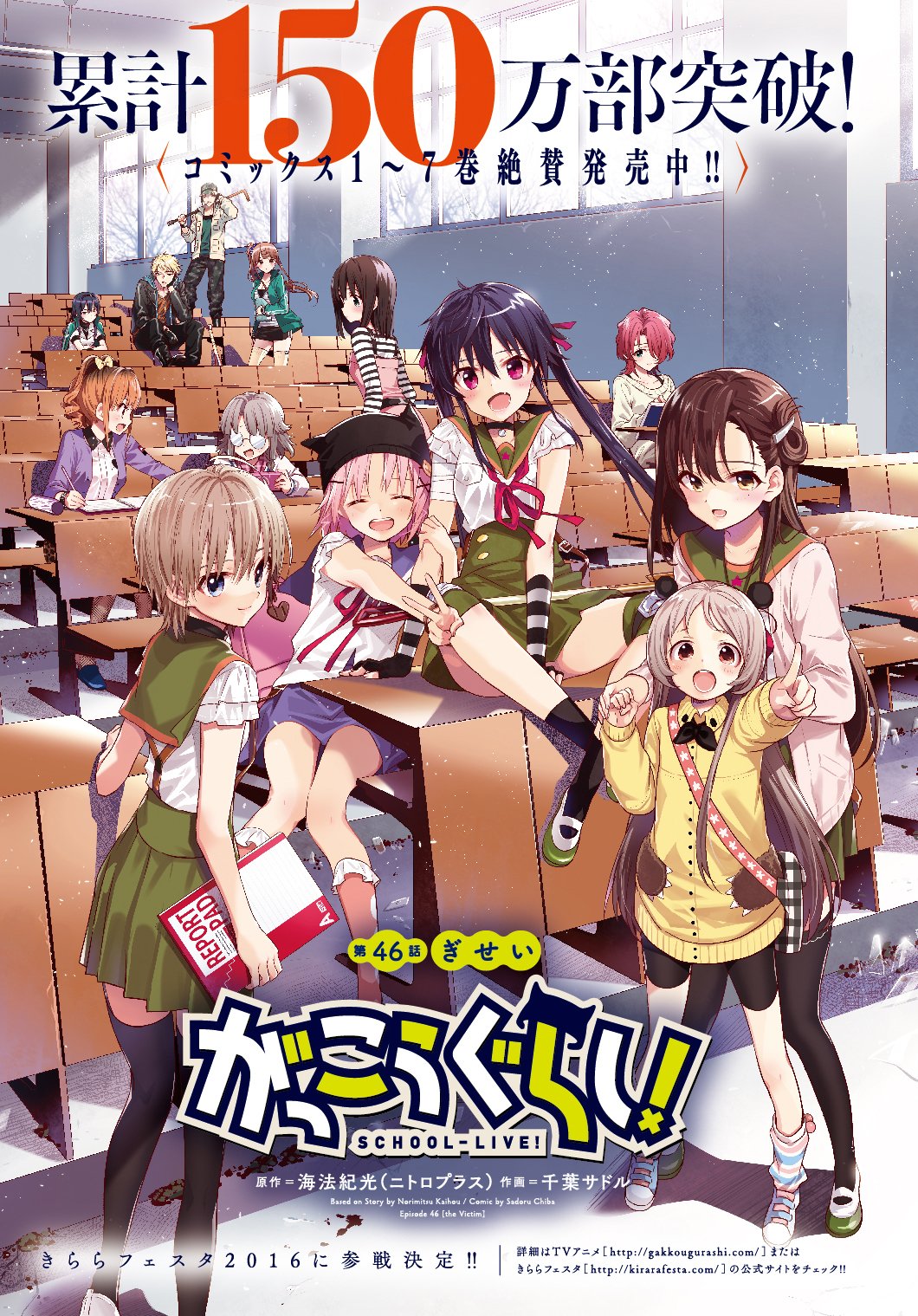 がっこうぐらし Love 2期希望 Schoollive 398 Twitter