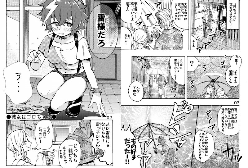 @ayutamisin 【にしまつや/Q60a《新刊/雲から落ちてきたカミナリっ子とおっさんのギャグ漫画。B5/32P/400円》他、既刊もモリモリ持って行きます  #コミティア頒布物 #コミティア116 #COMITIA116 