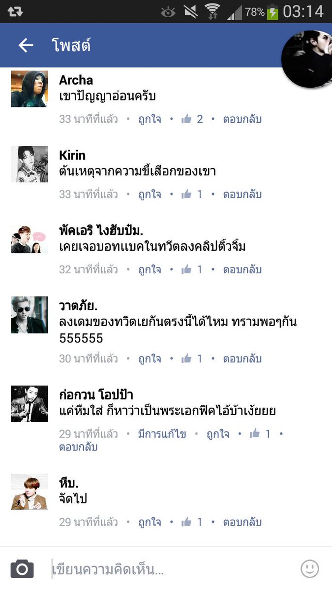 M94SHALX's tweet photo. #บอททวิตไม่ใช่บอทเทวดา ขอให้รู้ไว้นะครับ พวกเราบอทเฟสไม่พอใจกับการกระทำแคปประจานเอาสนุกของบอททวิตเอามากๆ https://t.co/1Mwyt5Vhze