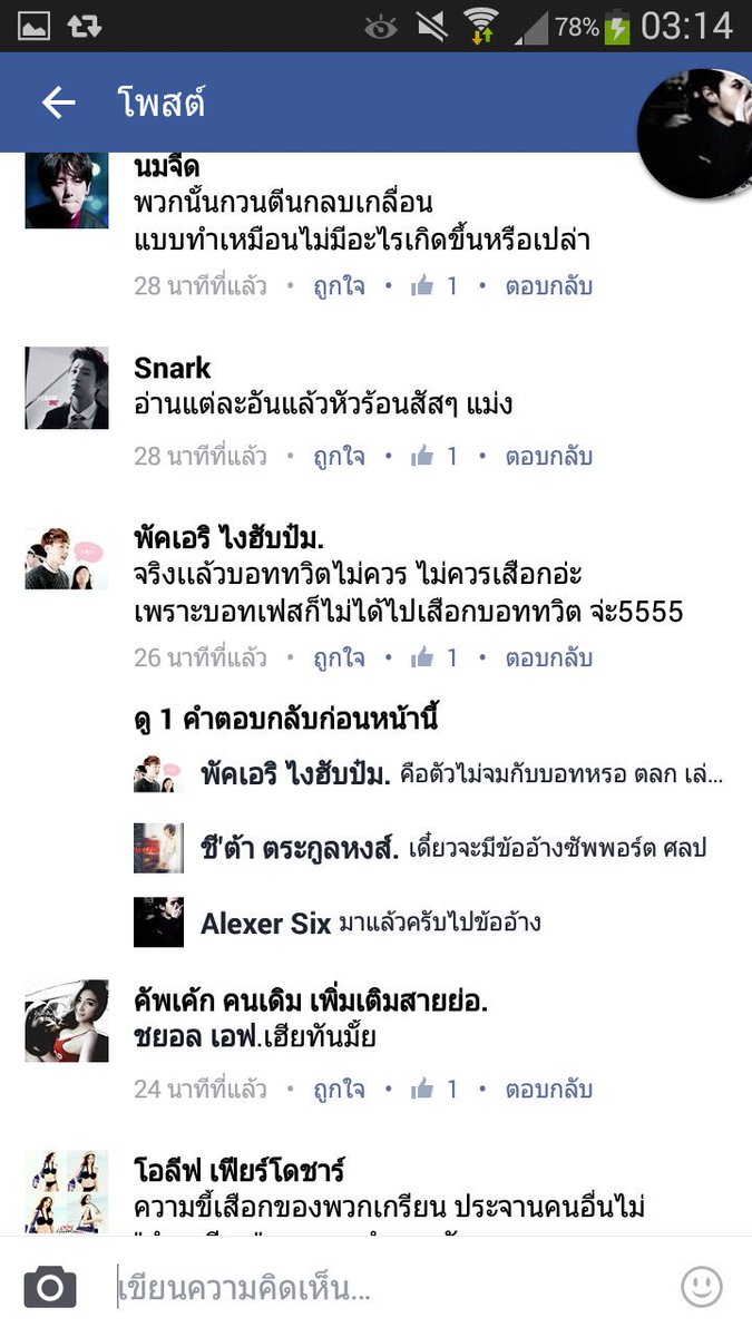 M94SHALX's tweet photo. #บอททวิตไม่ใช่บอทเทวดา ขอให้รู้ไว้นะครับ พวกเราบอทเฟสไม่พอใจกับการกระทำแคปประจานเอาสนุกของบอททวิตเอามากๆ https://t.co/1Mwyt5Vhze