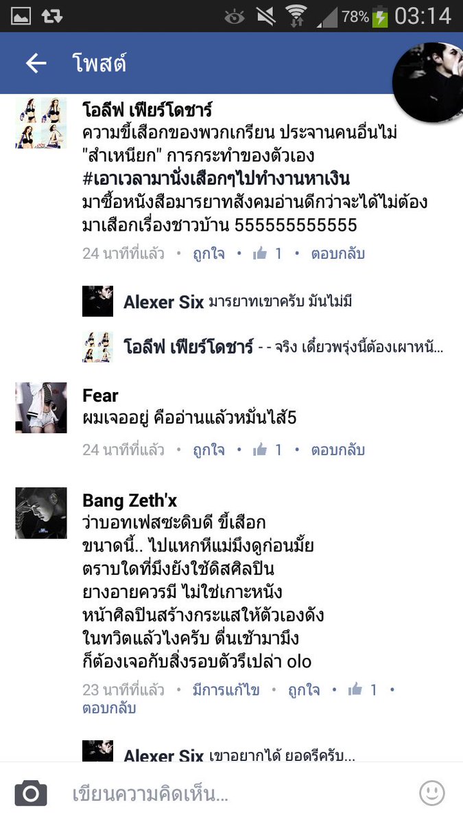 M94SHALX's tweet photo. #บอททวิตไม่ใช่บอทเทวดา ขอให้รู้ไว้นะครับ พวกเราบอทเฟสไม่พอใจกับการกระทำแคปประจานเอาสนุกของบอททวิตเอามากๆ https://t.co/1Mwyt5Vhze