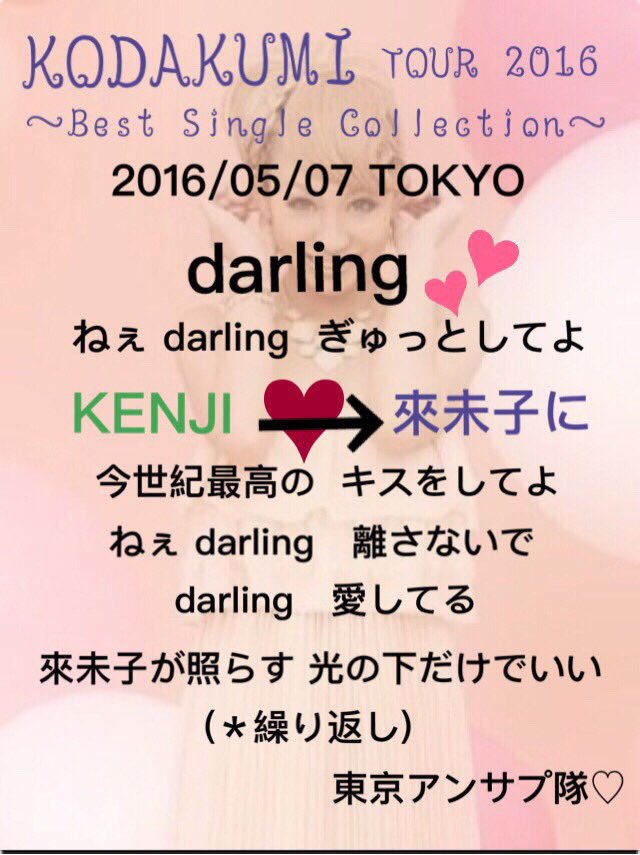 倖田組ゆりパンダ アカウントを移行します 93chan Yrpanda Twitter