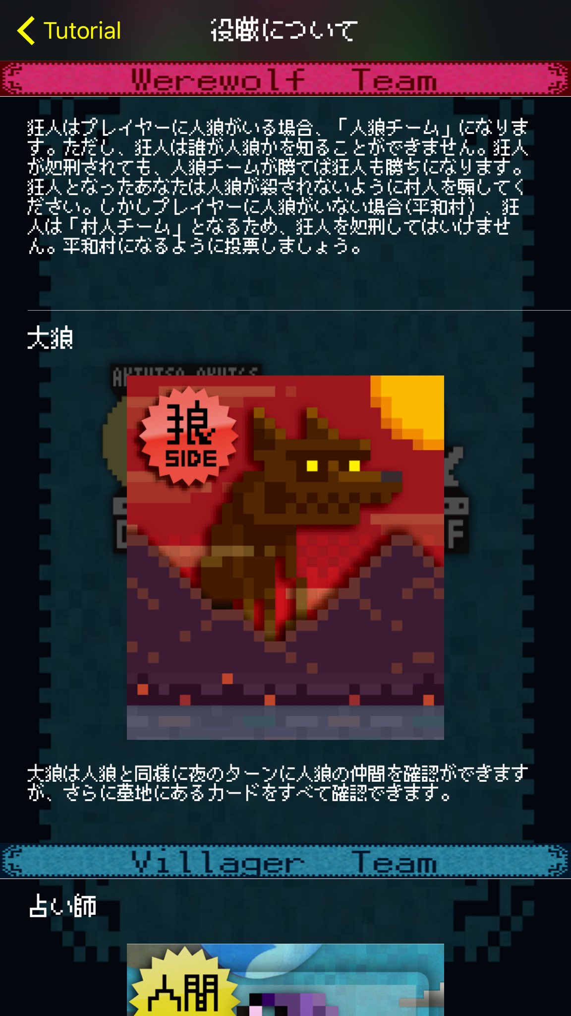 ワンナイト人狼アプリ公式 大狼と狩人を追加したバージョン2 3 0をリリースしました よかったらアップデートして遊んでみてください T Co 4i7la1osp9