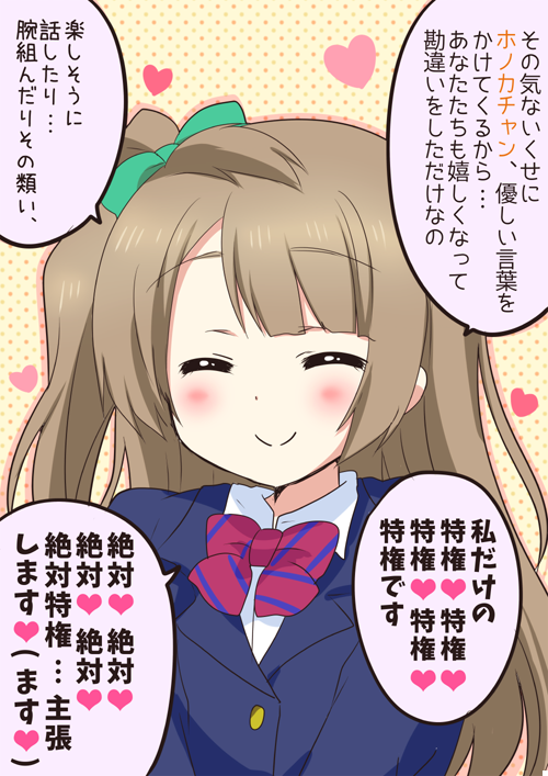 絶対特権主張しますっ!ちゅん🐤 