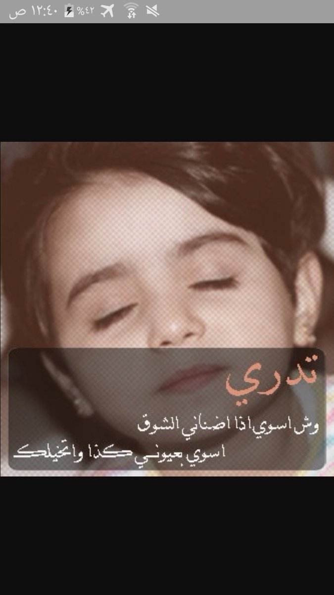 دلوعه لبابا (@athmarrahman493) on Twitter photo 