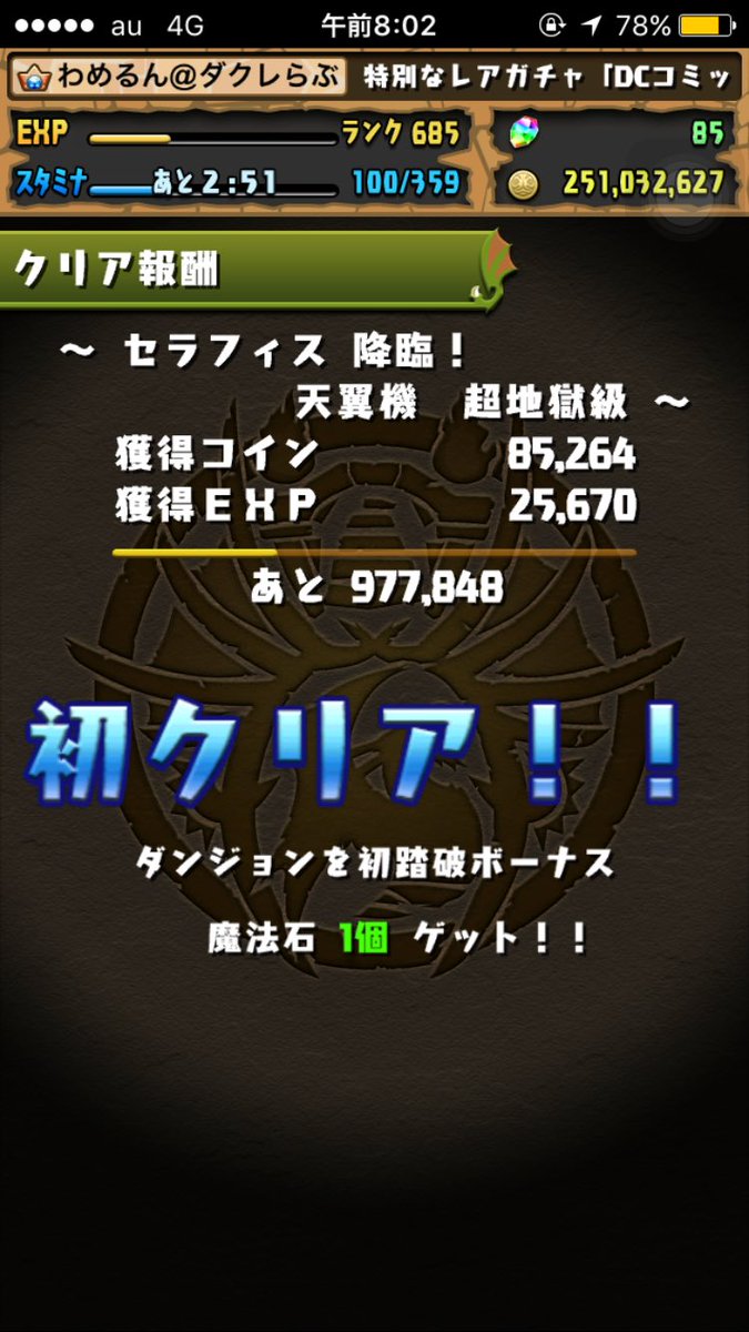 セラフィス降臨 セラフィス降臨