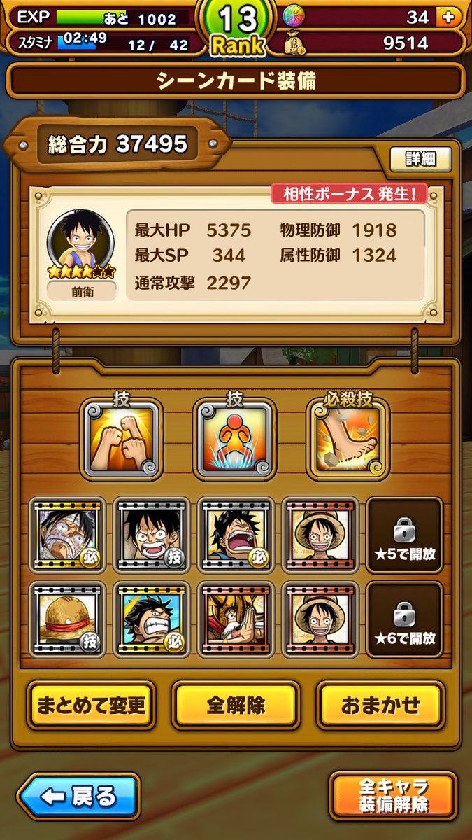 サウザントストーム