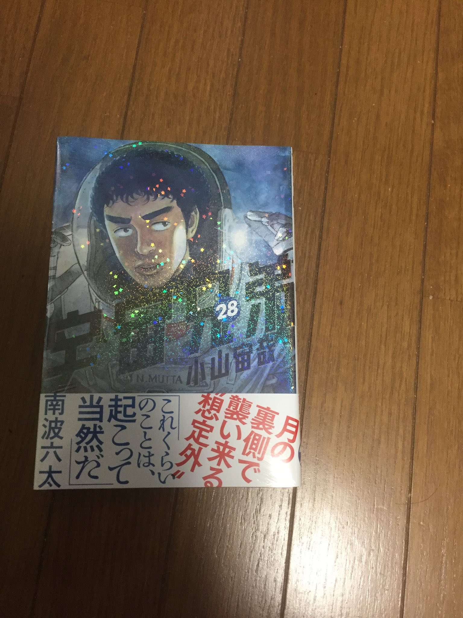 宇宙兄弟28巻 Twitter Search Twitter