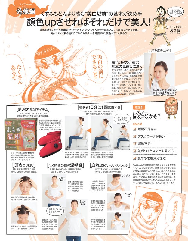 集英社baila バイラ Twitter પર 最新巻42巻も発売中 大人気漫画 キングダム とbaila5月号がコラボ あの登場人物がなんと 美白 をナビゲートしてくれるんです T Co Wroof3hirh 週刊ヤングジャンプ キングダム 集英社baila バイラ Twitter પર 最新巻42巻も発売中 大人気漫画 キングダム とbaila5月号がコラボ あの登場人物がなんと 美白 をナビゲートしてくれるんです T Co Wroof3hirh 週刊ヤングジャンプ キングダム