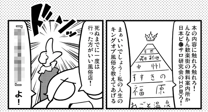 続きは例大祭の総集編で。 