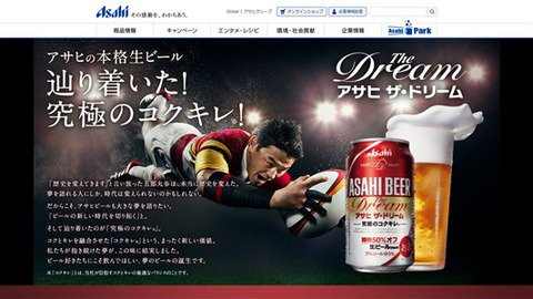 動画now 五郎丸歩 が出演する アサヒ ザ ドリーム のcm 究極のコクキレ 篇 T Co Veoi9nrzbr