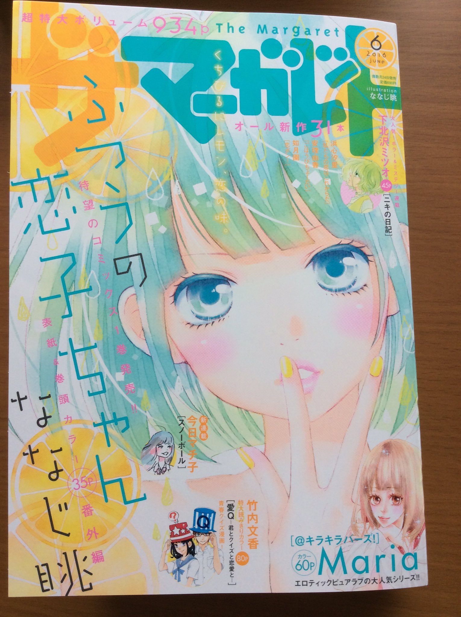 愛田クレア ザ マーガレット6月号は本日4月23日発売です ぴよぴよファミリアワンダフルは小さい姉妹ランちゃんとすみちゃんのお話です 巻末に切手不要のアンケートはがき付いてますのでよろしくお願いします O T Co Jqurtlwrdl Twitter