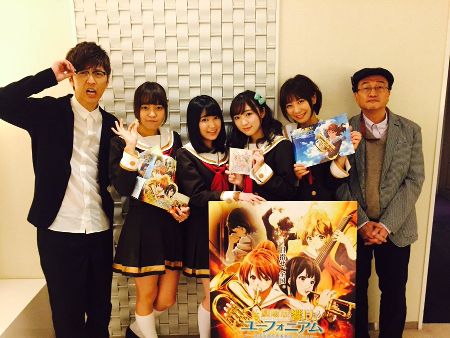 劇場版響け ユーフォニアム 本日公開 舞台挨拶にてtvアニメ第2期放送時期発表 にじめん