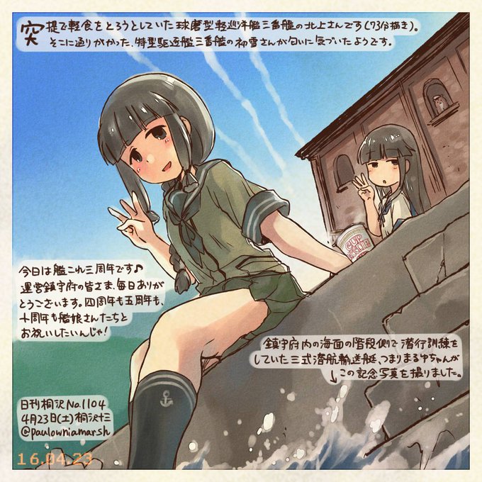艦これ三周年のtwitterイラスト検索結果 艦これ三周年のtwitterイラスト検索結果