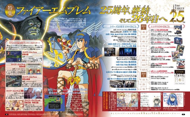 ニンドリ ニンテンドードリーム編集部 公式 ニンドリ6月号 26年目のファイアーエムブレムシリーズ特集 聖戦の系譜周年企画 feif追加コンテンツの知られざる制作秘話 if音楽インタビュー サイファ連載と盛りだくさん ニンドリ ニンテンドードリーム編集部 公式 ニンドリ6月号 26年目のファイアーエムブレムシリーズ特集 聖戦の系譜周年企画 feif追加コンテンツの知られざる制作秘話 if音楽インタビュー サイファ連載と盛りだくさん