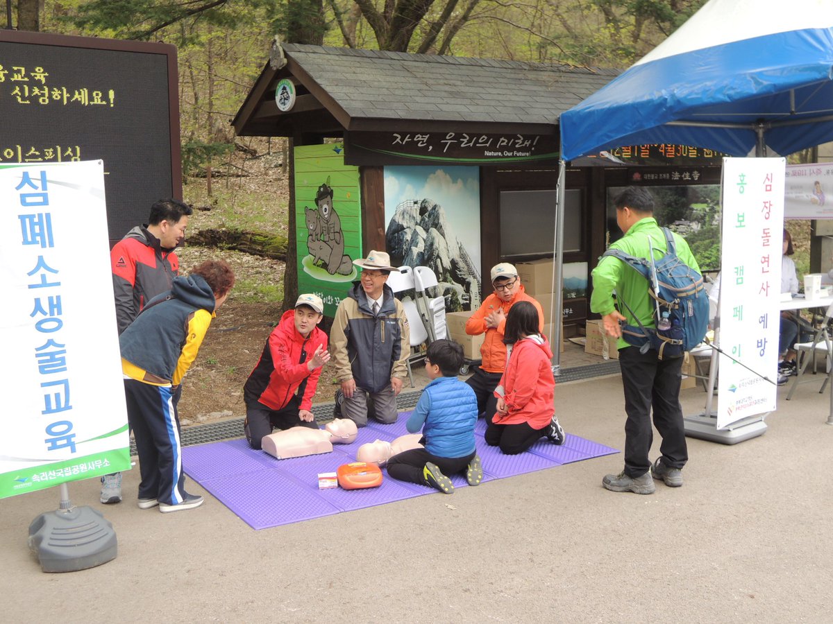 [국립공원 사망사고 50% 무리한 산행에서 오는 심장돌연사]국립공원에 오를 때 사전 준비운동 없이 무리한 산행으로 인한 사망사고가 증가하고 있다.bizeco.kr/news/newsview.…