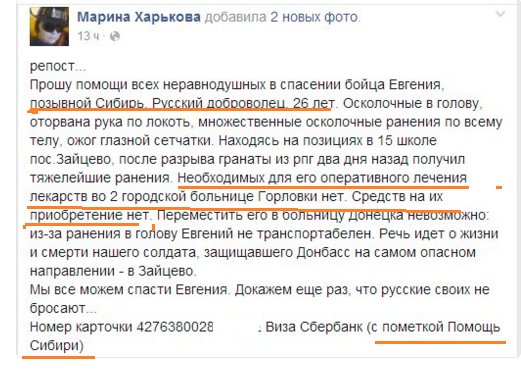 Российским мародерам запретили покидать часть в оккупированном Новоазовске, - разведка - Цензор.НЕТ 5461