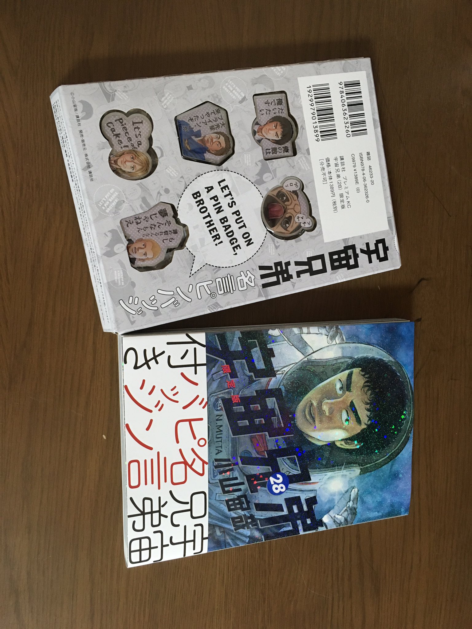 宇宙兄弟28巻 Twitter Search Twitter