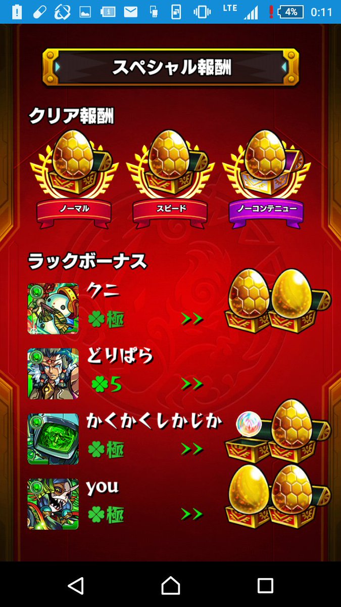 monted808's tweet photo. 昨日ようやく超絶3体目のヤマタケ完成しましたヾ(・◇・)ノ

スタミナ負担ありがとうございましたm(__)m https://t.co/tFt5PvF6m7