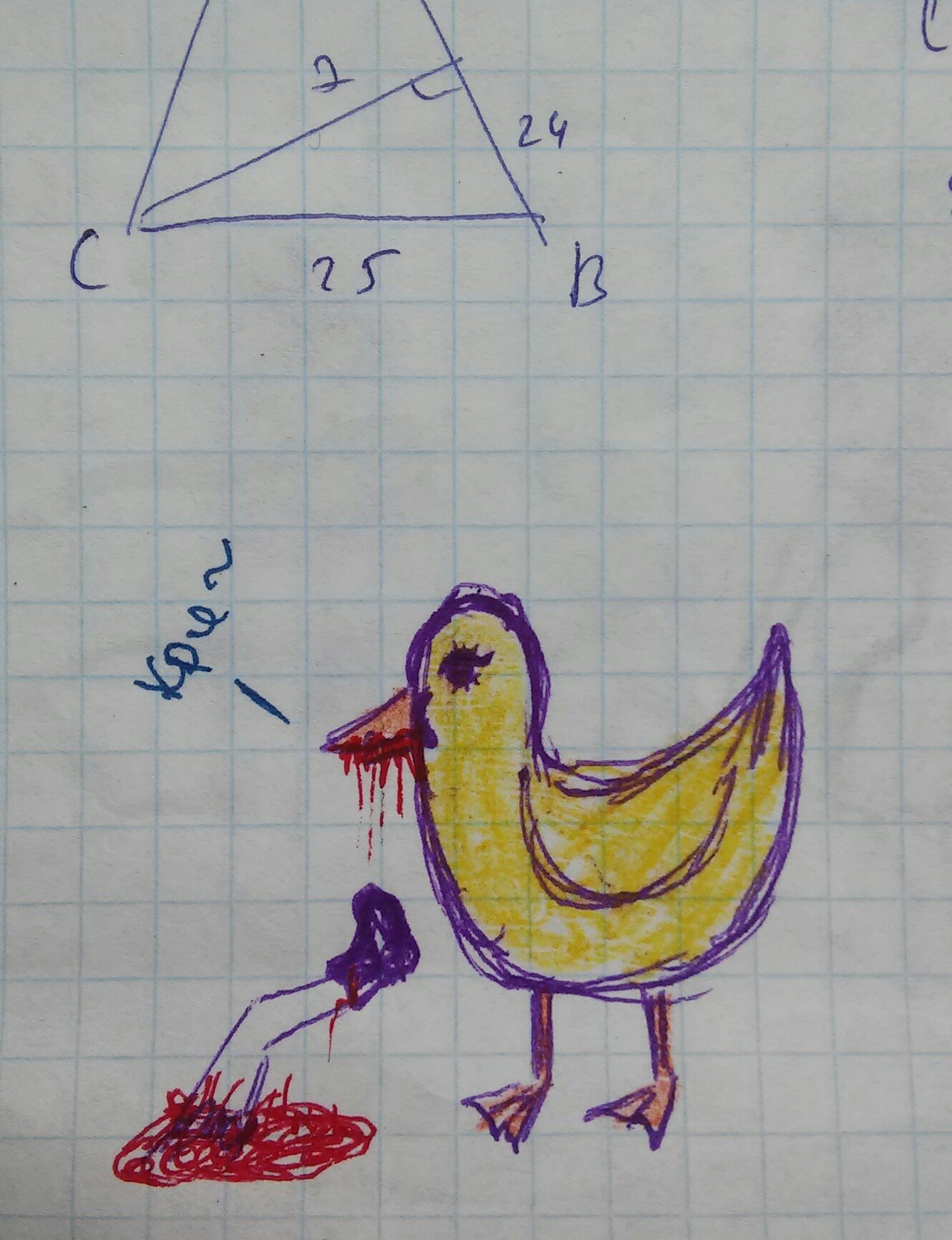 Утка из двойки