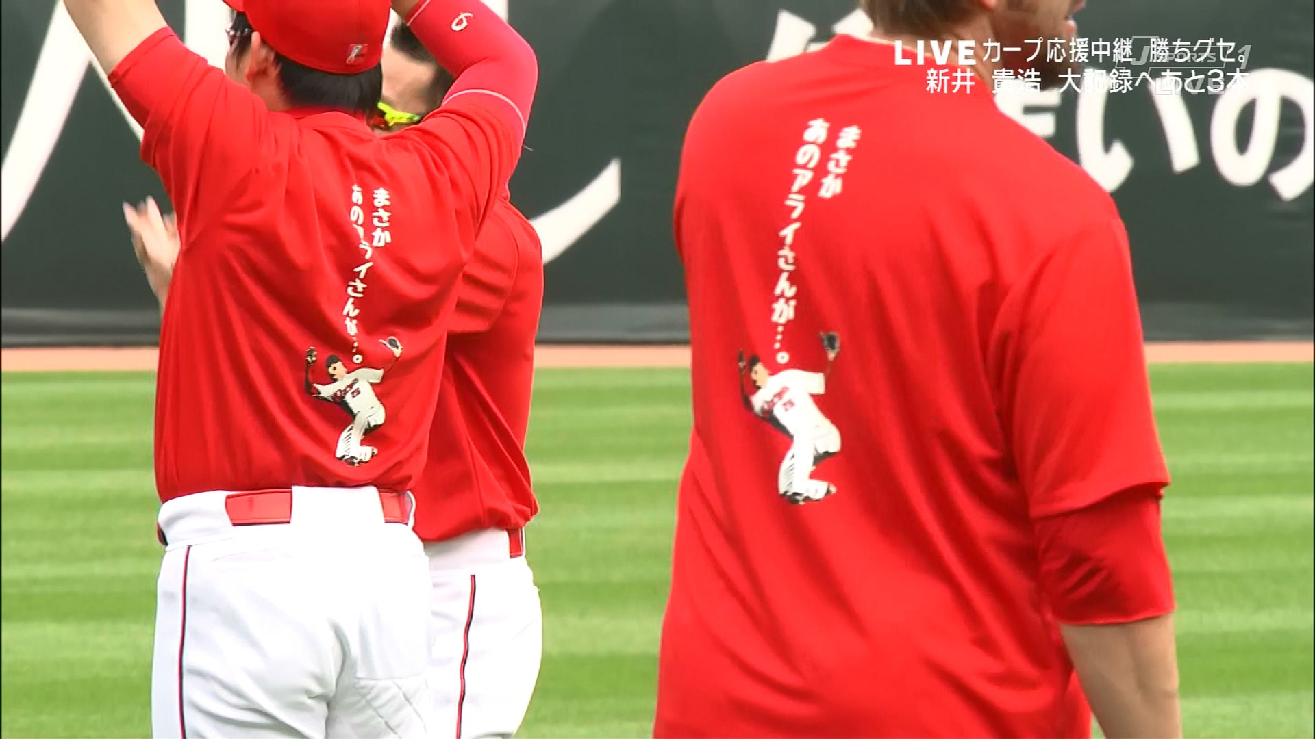 ট ইট র カープまにあ バリバリバ リ鯉 新井さんへのサプライズ オリジナルtシャツ まさかあのアライさんが 文面は黒田が考案 T Co Dt6cipxxrl Carp カープ 新井貴浩 ট ইট র カープまにあ バリバリバ リ鯉 新井さんへのサプライズ オリジナルtシャツ まさかあのアライさんが 文面は黒田が考案 T Co Dt6cipxxrl Carp カープ 新井貴浩