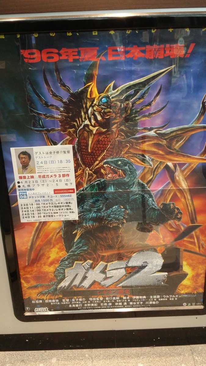 平成ガメラ3部作 轟音max総攻撃 3ページ目 Togetter 平成ガメラ3部作 轟音max総攻撃 3ページ目 Togetter