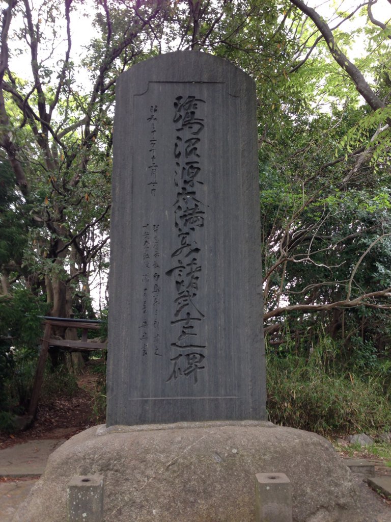 鷺沼城址公園 鷺沼城址公園