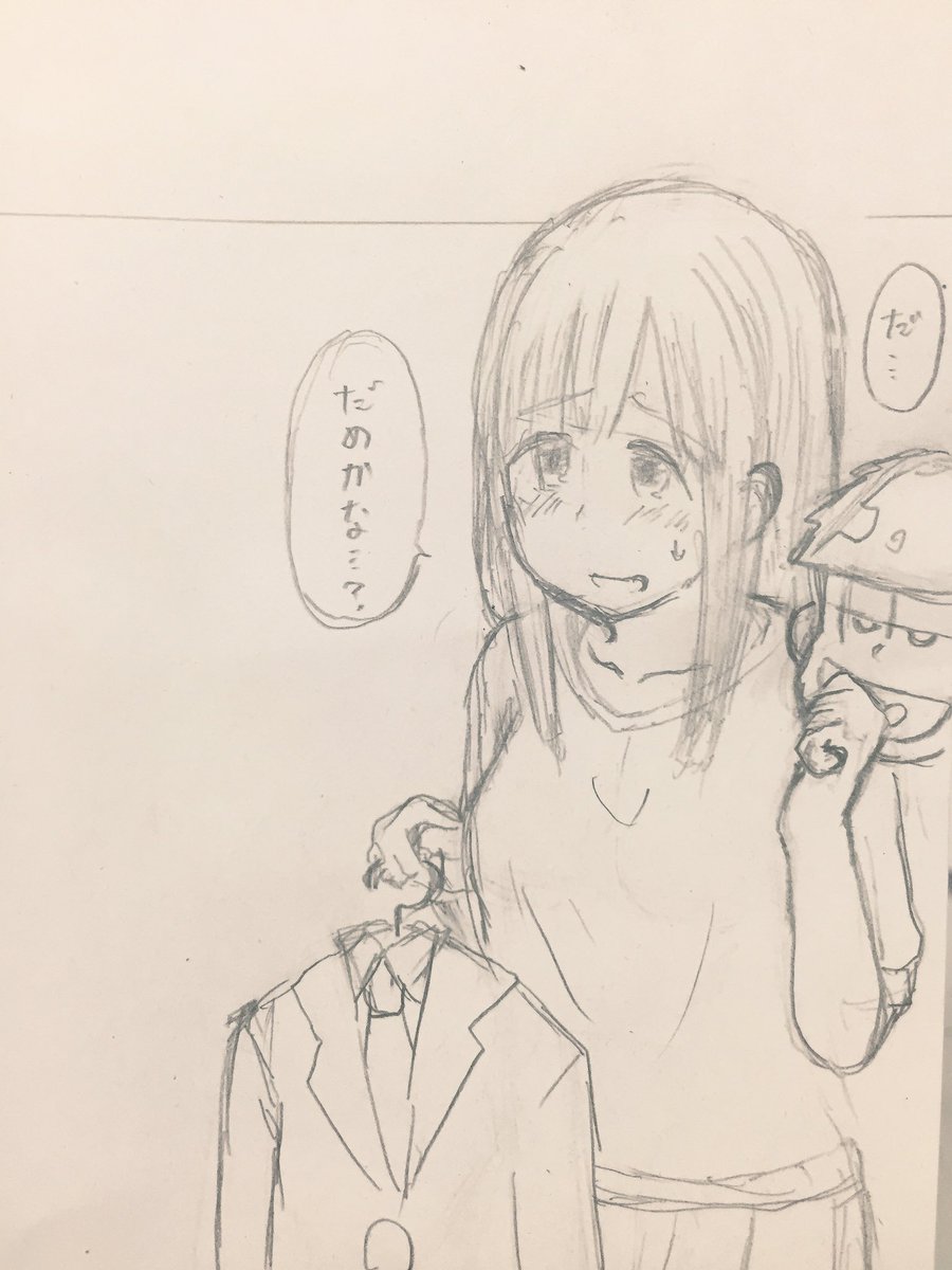夢プチに向けてネームをやり始める小生。おそ松さんにハマった四男押しの夢主ちゃん。彼氏に一松コスをせがむがまた今度と言われその日はお別れした。これが後の大惨事を生む事になるとは…(ちなみにNTR物です) 